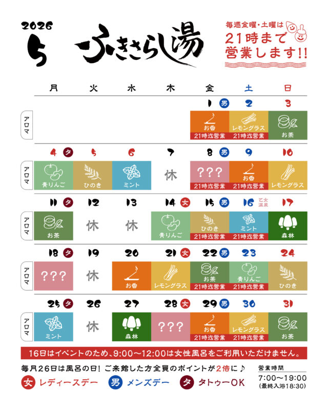 5月の営業カレンダー